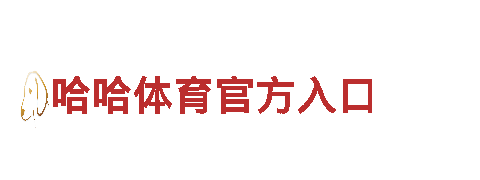 玩转创意，选择博鱼体育·(中国)官方网站游戏广告公司！